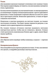 Вышиваем гладью. 4 сюжета для украшения готовых изделий: цветы и животные - Фото 4