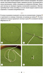 Вышиваем гладью. 4 сюжета для украшения готовых изделий: цветы и животные - Фото 6