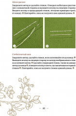 Вышиваем гладью. 4 сюжета для украшения готовых изделий: цветы и животные - Фото 8