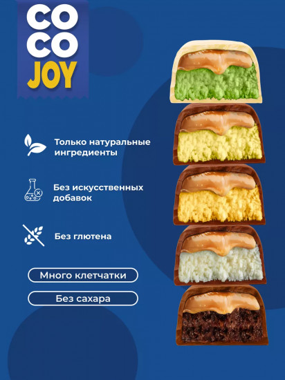 Набор батончиков в шоколаде с кокосом и карамелью ассорти вкусов без сахара «Coco Joy»