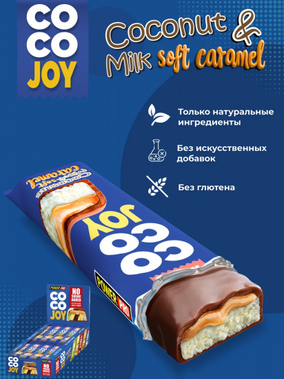 Набор батончиков в шоколаде с кокосом и карамелью со вкусом кокосового молока без сахара «Coco Joy»