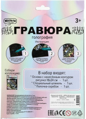 Гравюра «Лисы» - Фото 6