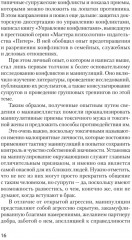 Как жить с токсичным партнёром - Фото 6