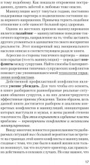 Как жить с токсичным партнёром - Фото 7