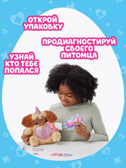 Игровой набор-сюрприз «Ветеринарная клиника»