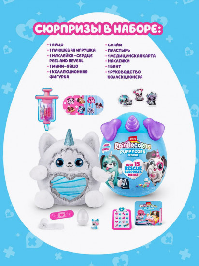 Игровой набор-сюрприз «Ветеринарная клиника»