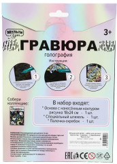 Гравюра «Кошка» - Фото 6