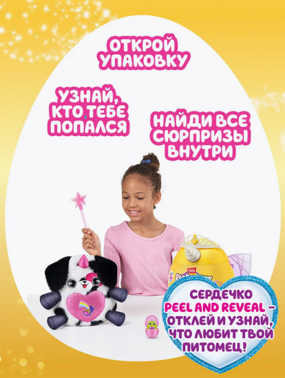 Игровой набор-сюрприз «Волшебные принцессы Fairycorn»