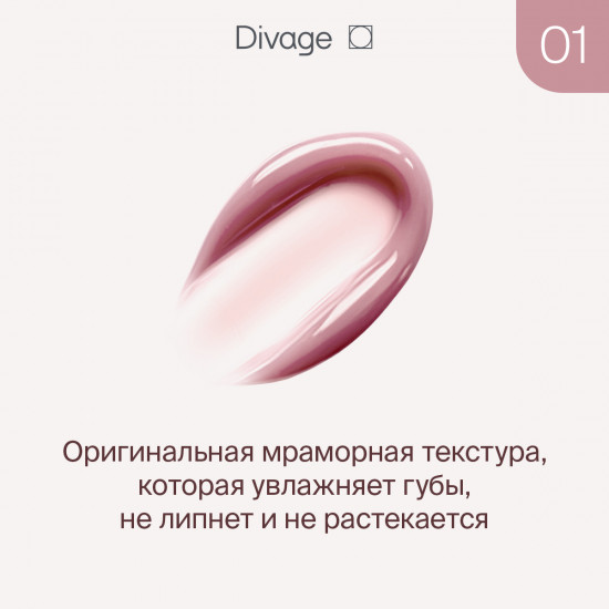 Бальзам для губ «Marbled Lip Balm», тон 01 Розовый нюд
