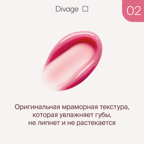Бальзам для губ «Marbled Lip Balm», тон 02 Холодный розовый