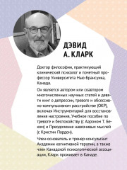 Вот так выглядит тревога. Навыки КПТ для её преодоления - Фото 2