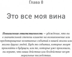Вот так выглядит тревога. Навыки КПТ для её преодоления - Фото 7