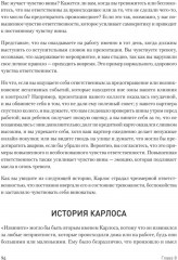 Вот так выглядит тревога. Навыки КПТ для её преодоления - Фото 8