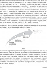 Вот так выглядит тревога. Навыки КПТ для её преодоления - Фото 10