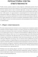 Вот так выглядит тревога. Навыки КПТ для её преодоления - Фото 11