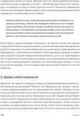 Вот так выглядит тревога. Навыки КПТ для её преодоления - Фото 14