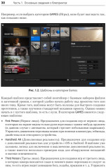 Blueprints. Визуальный скриптинг игр в Unreal Engine 5 - Фото 3