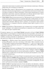 Blueprints. Визуальный скриптинг игр в Unreal Engine 5 - Фото 4