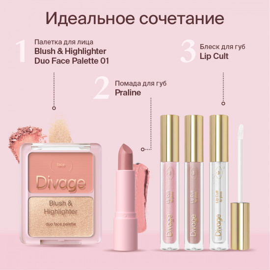 Блеск для губ «Lip Cult», тон 01 Clear