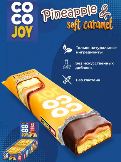 Набор батончиков в шоколаде с кокосом и карамелью со вкусом ананаса без сахара «Coco Joy»