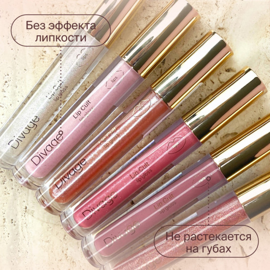 Блеск для губ «Lip Cult», тон 10 Kiss