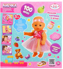 Озвученный пупс «Анечка» - Фото 4