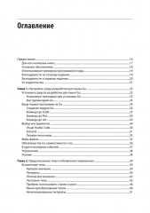 Go. Идиомы и паттерны проектирования - Фото 1