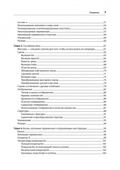 Go. Идиомы и паттерны проектирования - Фото 2