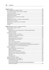 Go. Идиомы и паттерны проектирования - Фото 5