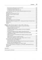 Go. Идиомы и паттерны проектирования - Фото 8