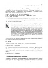 Go. Идиомы и паттерны проектирования - Фото 10