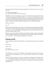 Go. Идиомы и паттерны проектирования - Фото 12