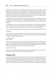 Go. Идиомы и паттерны проектирования - Фото 13