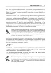 Go. Идиомы и паттерны проектирования - Фото 14