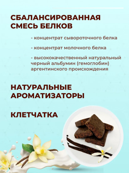 Набор батончиков протеиновых без сахара со вкусом ванили «ГематоBar»