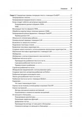 Промт-инжиниринг для GenAI. Паттерны надежных запросов для качественных результатов - Фото 4