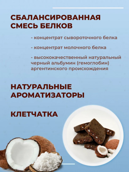 Набор батончиков протеиновых без сахара со вкусом кокоса «ГематоBar»