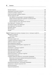 Промт-инжиниринг для GenAI. Паттерны надежных запросов для качественных результатов - Фото 1