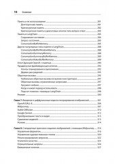 Промт-инжиниринг для GenAI. Паттерны надежных запросов для качественных результатов - Фото 5