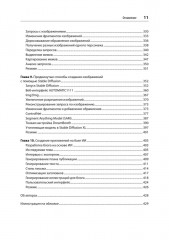 Промт-инжиниринг для GenAI. Паттерны надежных запросов для качественных результатов - Фото 6