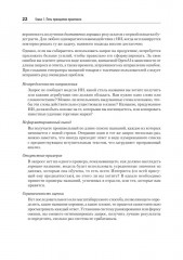 Промт-инжиниринг для GenAI. Паттерны надежных запросов для качественных результатов - Фото 8