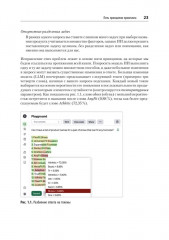 Промт-инжиниринг для GenAI. Паттерны надежных запросов для качественных результатов - Фото 9