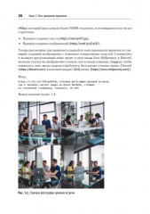 Промт-инжиниринг для GenAI. Паттерны надежных запросов для качественных результатов - Фото 12