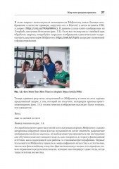 Промт-инжиниринг для GenAI. Паттерны надежных запросов для качественных результатов - Фото 13