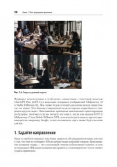 Промт-инжиниринг для GenAI. Паттерны надежных запросов для качественных результатов - Фото 14