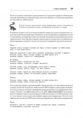 Промт-инжиниринг для GenAI. Паттерны надежных запросов для качественных результатов - Фото 15