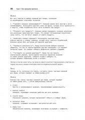 Промт-инжиниринг для GenAI. Паттерны надежных запросов для качественных результатов - Фото 16