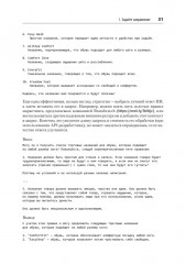 Промт-инжиниринг для GenAI. Паттерны надежных запросов для качественных результатов - Фото 17