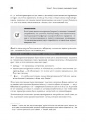 Linux для разработчиков - Фото 4