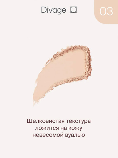 Пудра для лица «True Color», оттенок 03 Beige